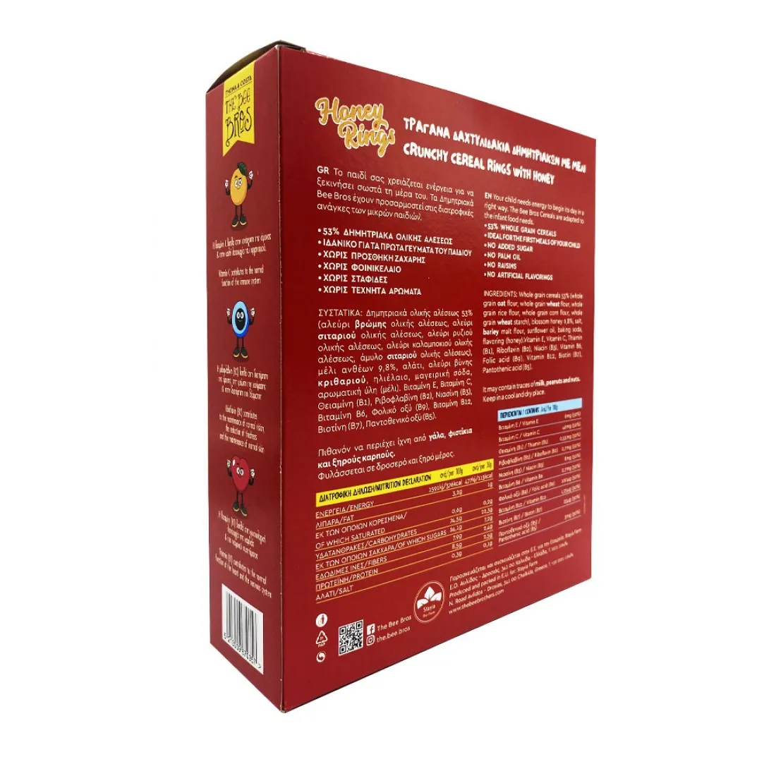 Tραγανά δαχτυλίδια δημητριακών με μέλι 250gr -THE BEE BROS