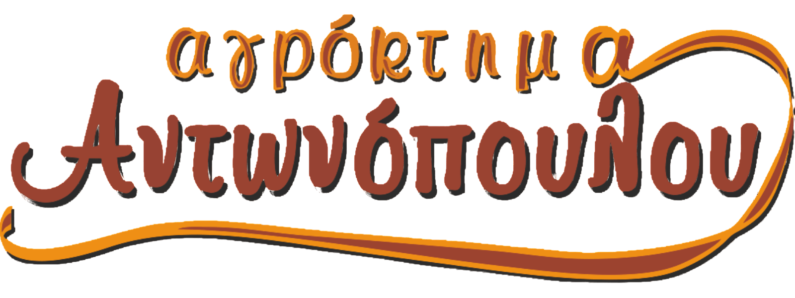 antonopoulou