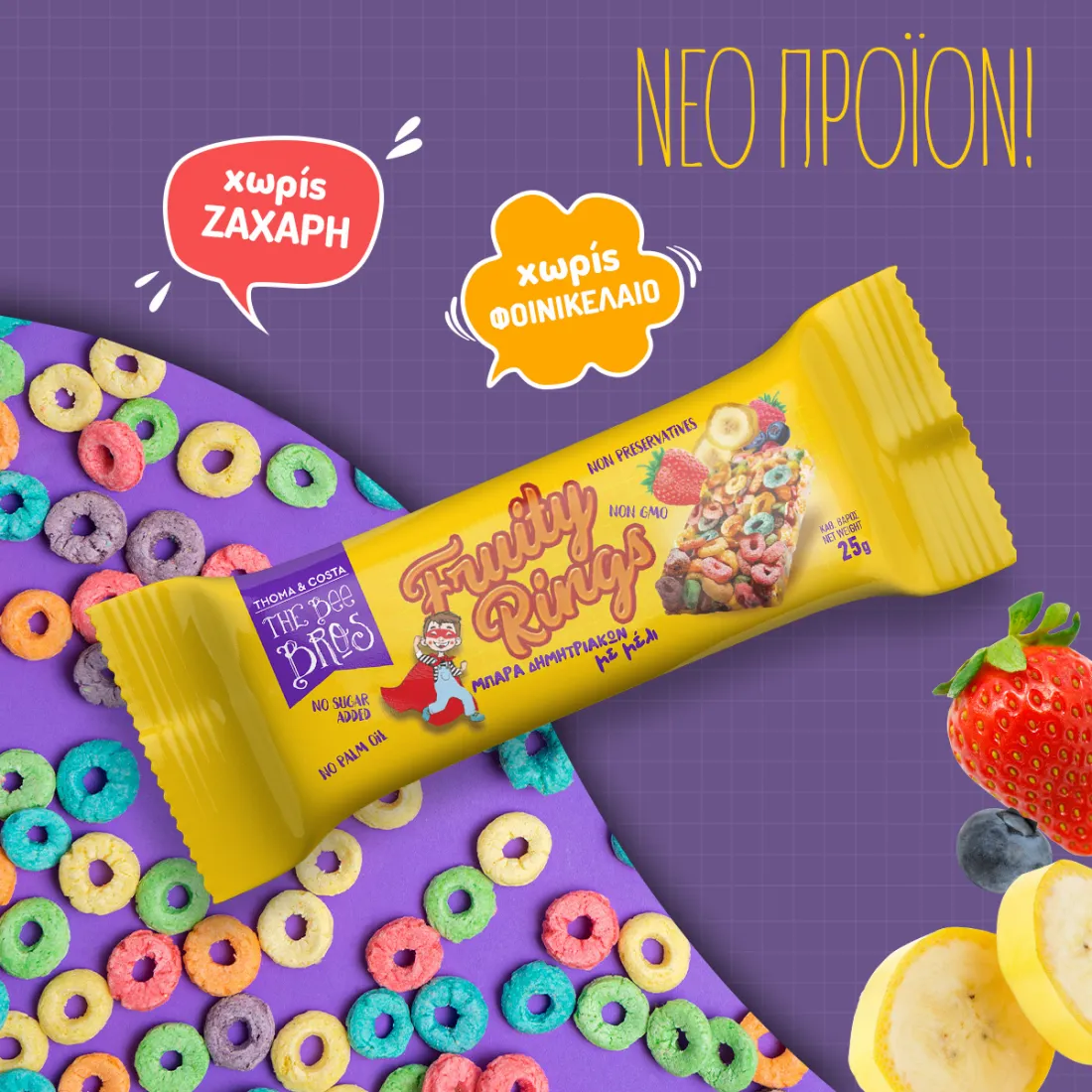 Μπάρα δημητριακών με μέλι και φρούτα (5x25gr) – THE BEE BROS