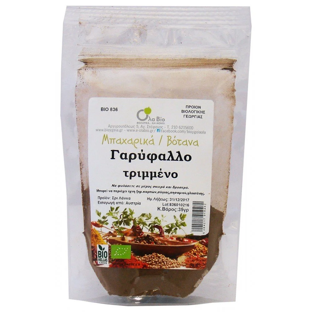 ΒΙΟΛΟΓΙΚΟ ΤΡΙΜΜΕΝΟ ΓΑΡΥΦΑΛΛΟ