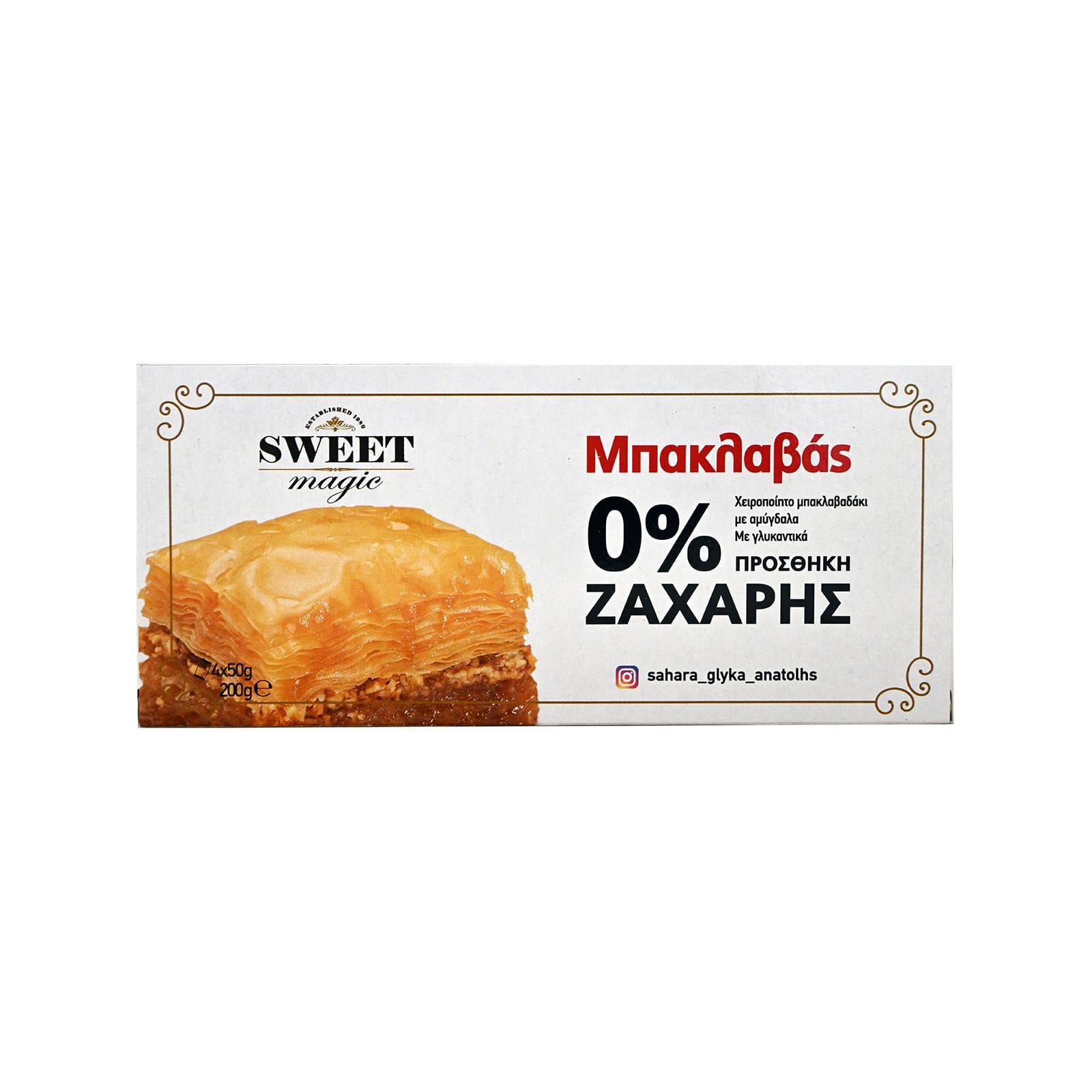 Μπακλαβας Χωρίς Ζάχαρη 4x50gr