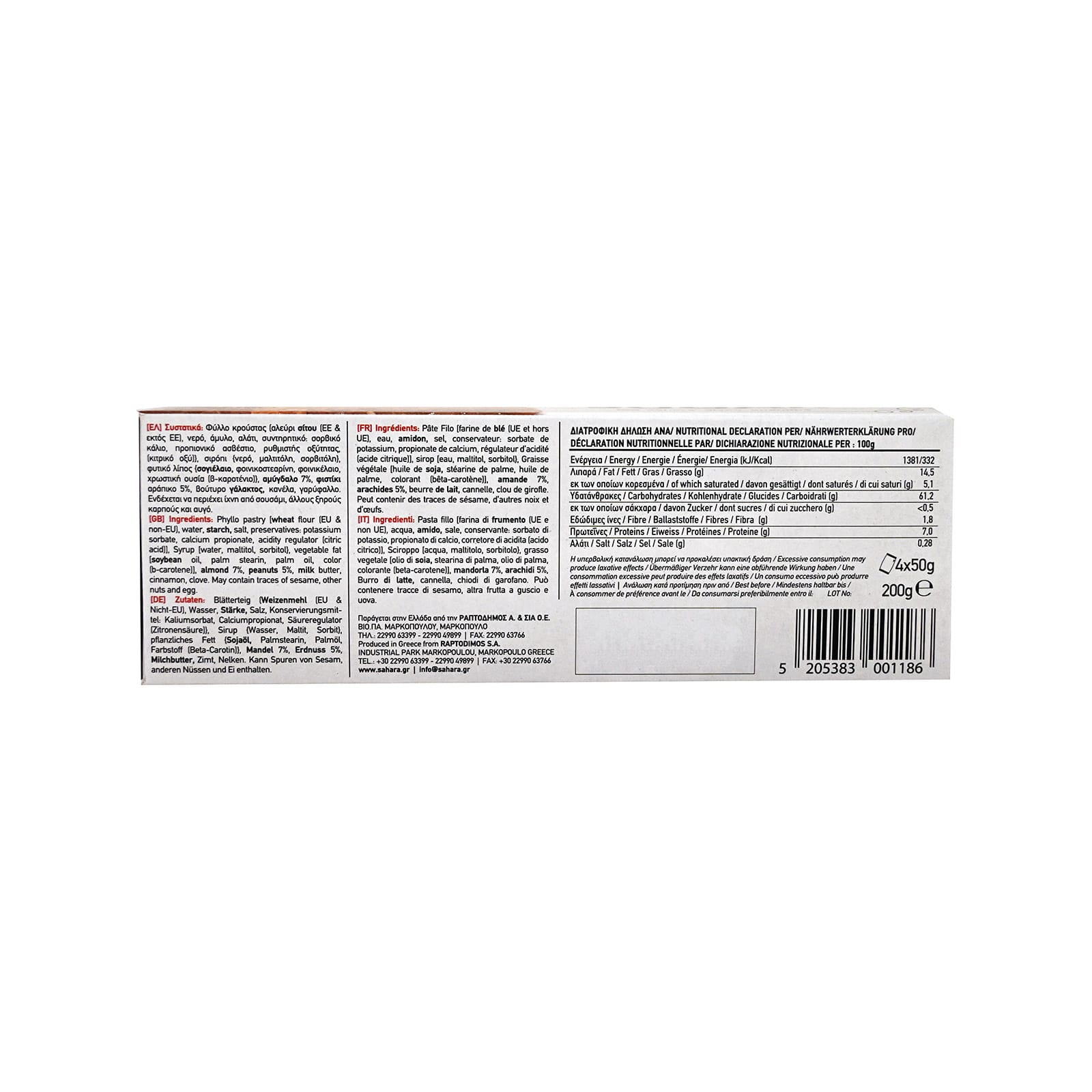 Μπακλαβας Χωρίς Ζάχαρη 4x50gr