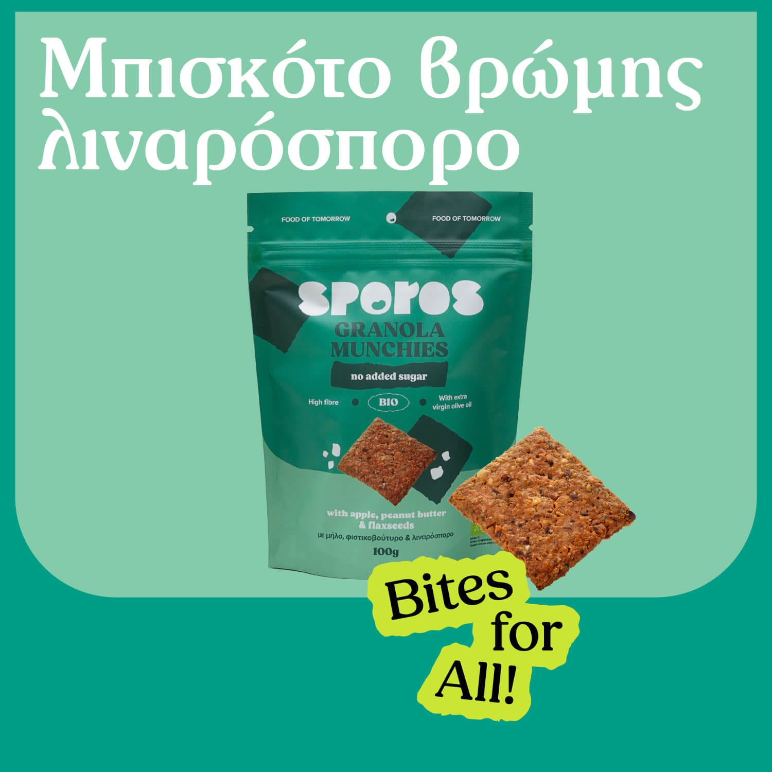 Granola Munchies 85gr
